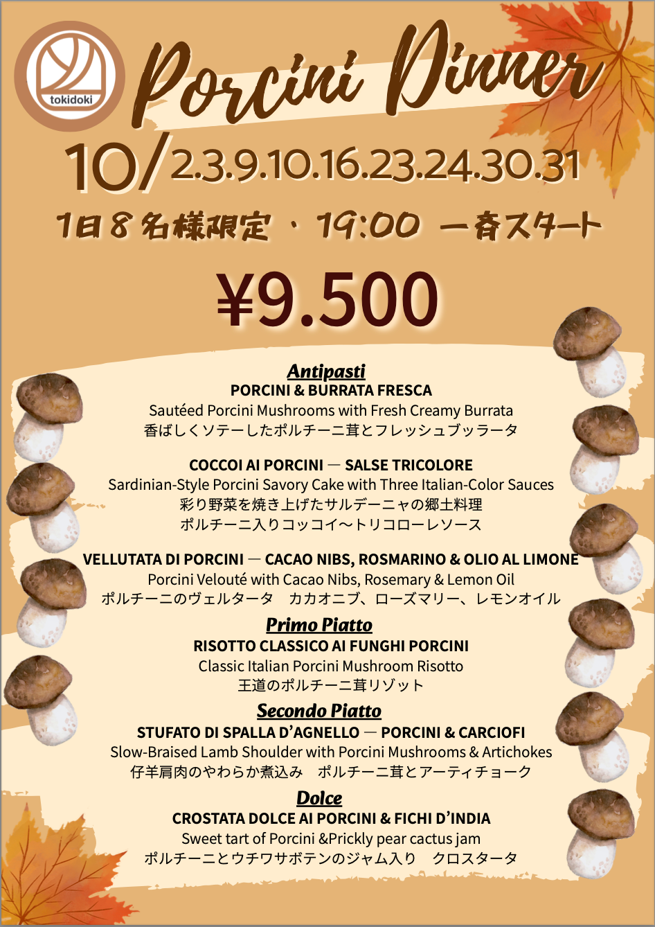 autumn wine festival tokidoki